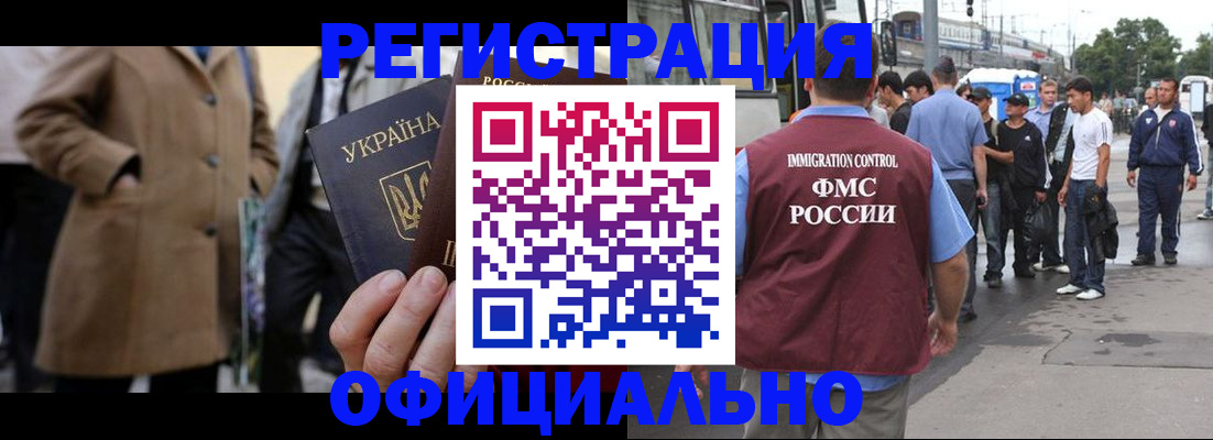 прописка законно в Грозном