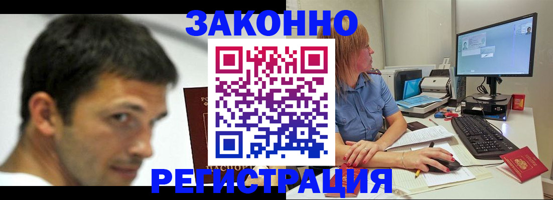 прописка для кредита в Грозном