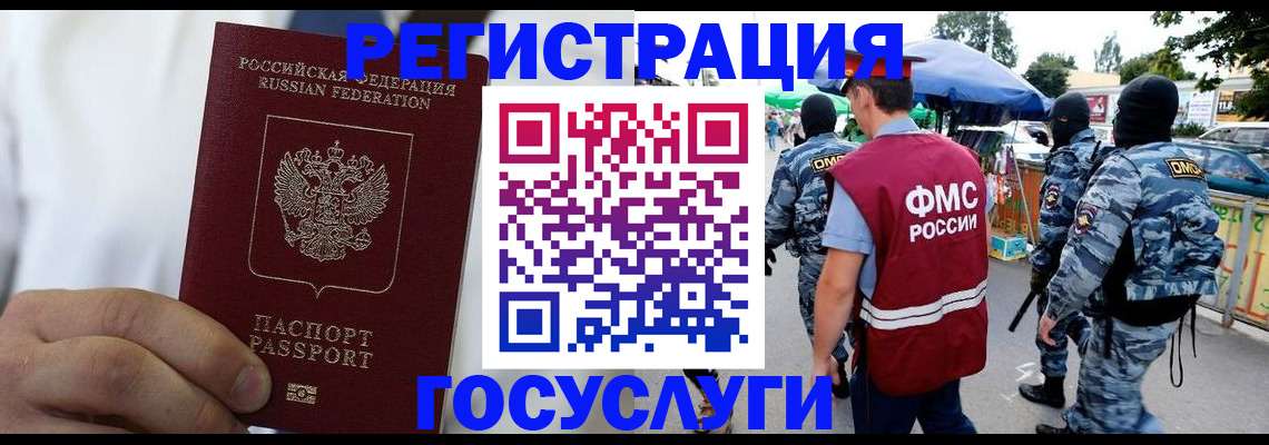 прописка регистрация в Грозном