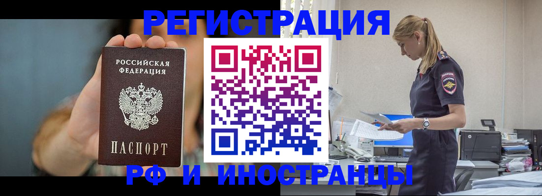 временная регистрация для всех в Грозном