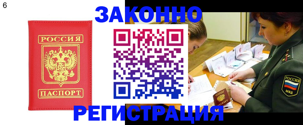 прописка для кредита в Грозном