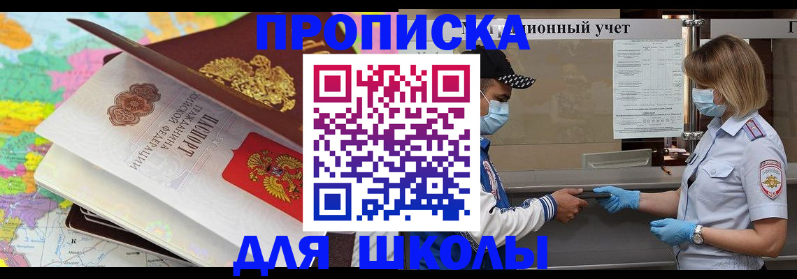 временная регистрация в квартире в Грозном