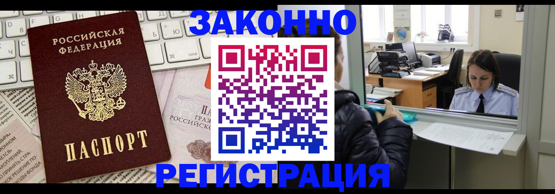 регистрация для школы в Грозном