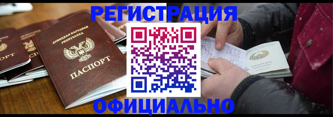 прописка для школы в Грозном